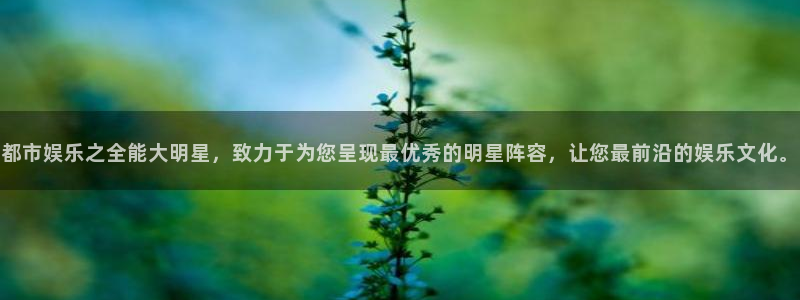 壹号大舞台,有梦你就来：都市娱乐之全能大明星，致力于为您呈现最优秀的明星阵容，让您最前沿的娱乐文化。
