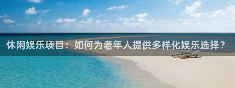 壹号娱乐平台app下载安装