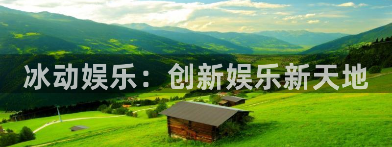 壹号娱乐app下载安装最新版