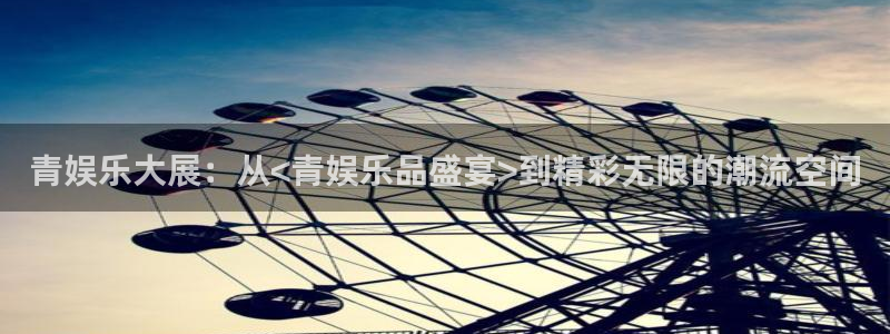壹号大舞台
