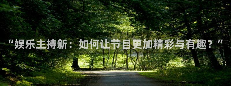 壹号娱乐-ng大舞台,有梦你就来